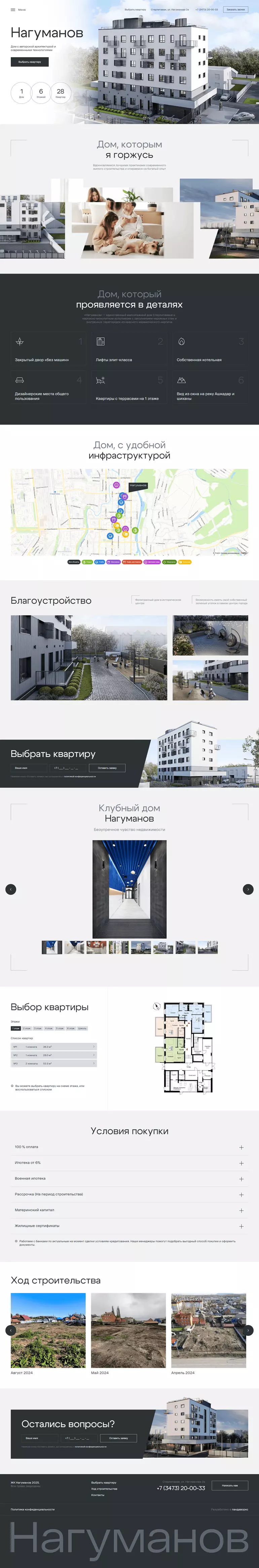 Главная страница